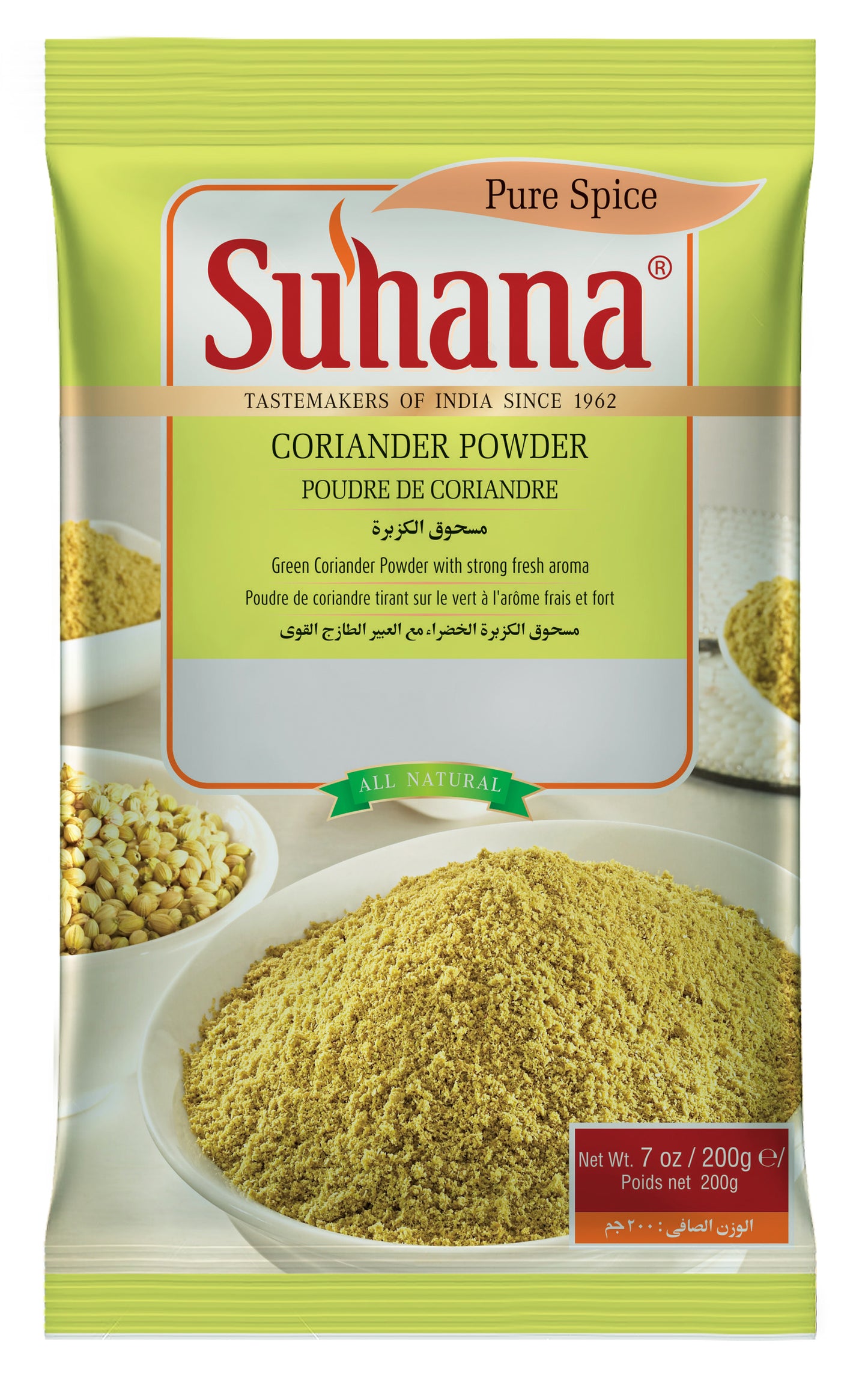 Coriander Powder No.1